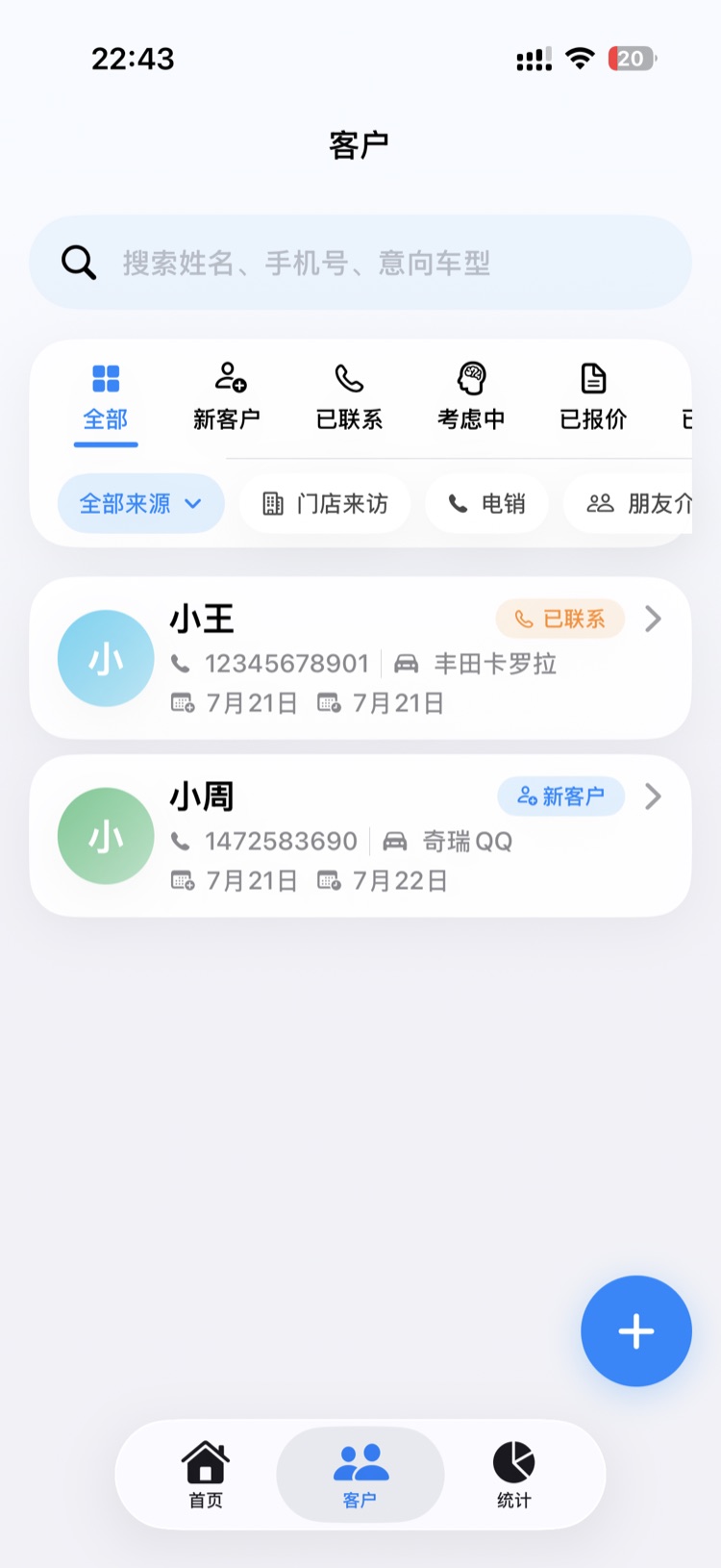 客册客户列表，按状态与来源筛选，悬浮添加客户